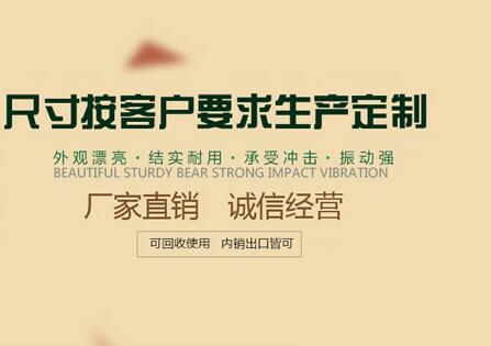 河南木質(zhì)托盤(pán)